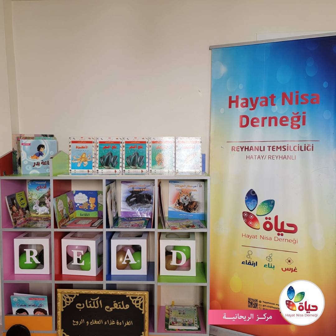 نشاط المكتبة العامة